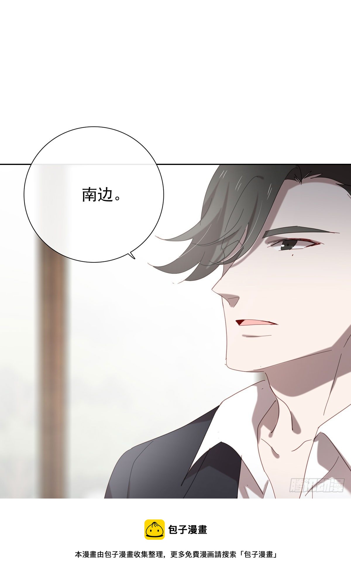 《锁心Lock you up》以身犯险 第25页
