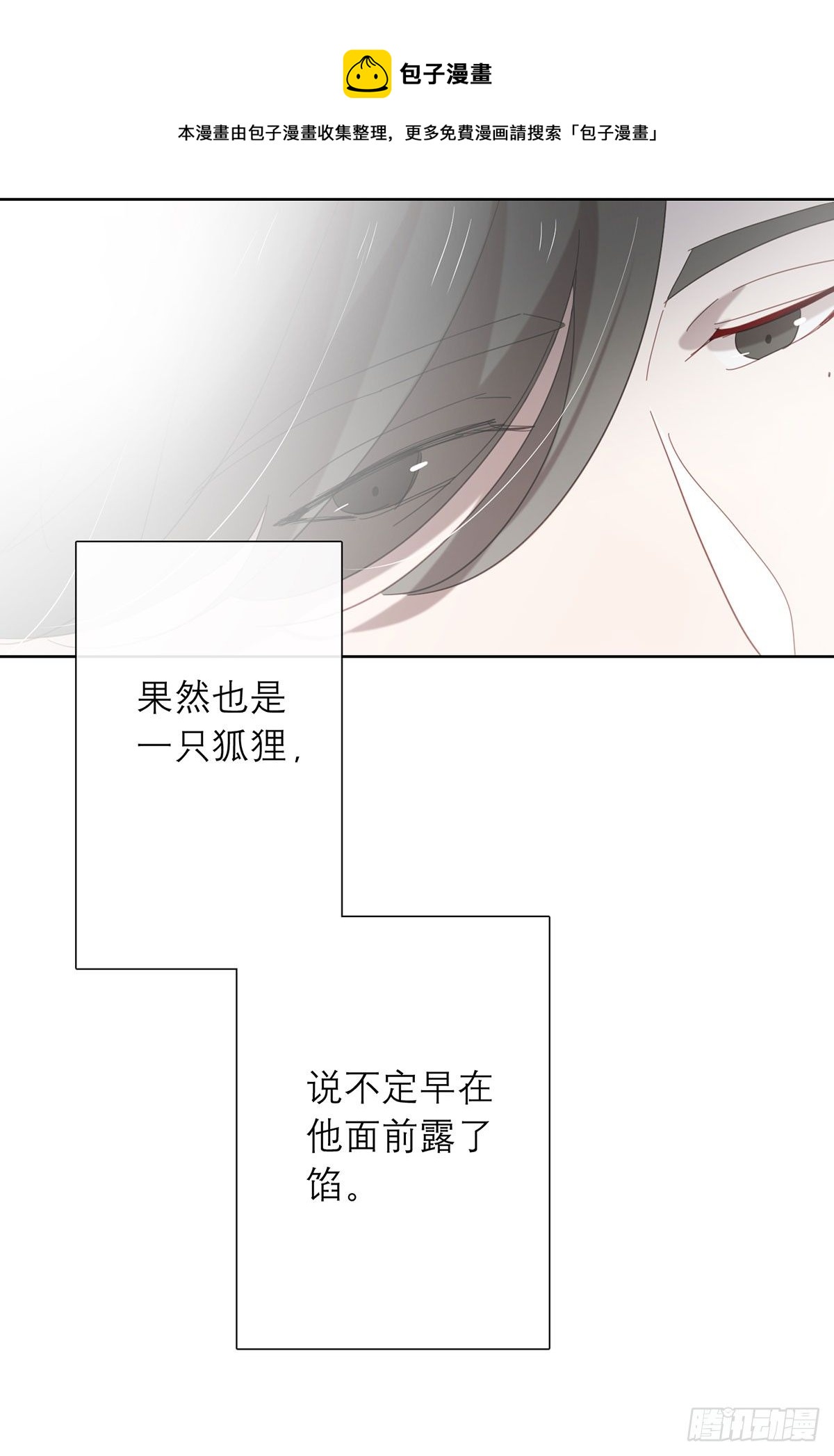 《锁心Lock you up》以身犯险 第29页