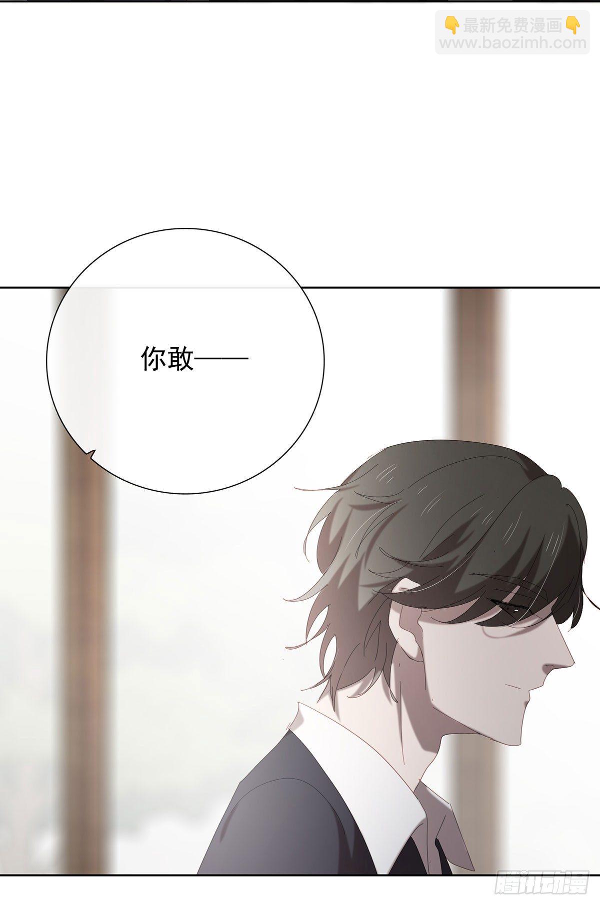 《锁心Lock you up》以身犯险 第32页