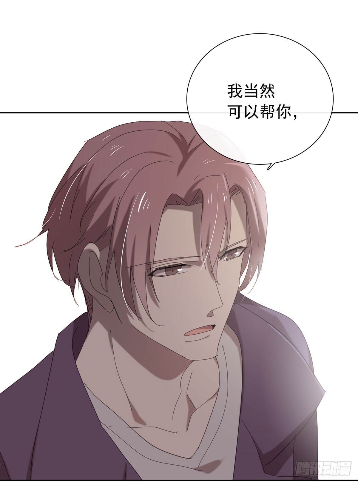 《锁心Lock you up》以身犯险 第34页