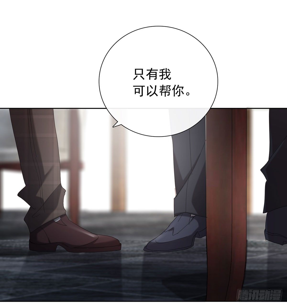 《锁心Lock you up》以身犯险 第35页