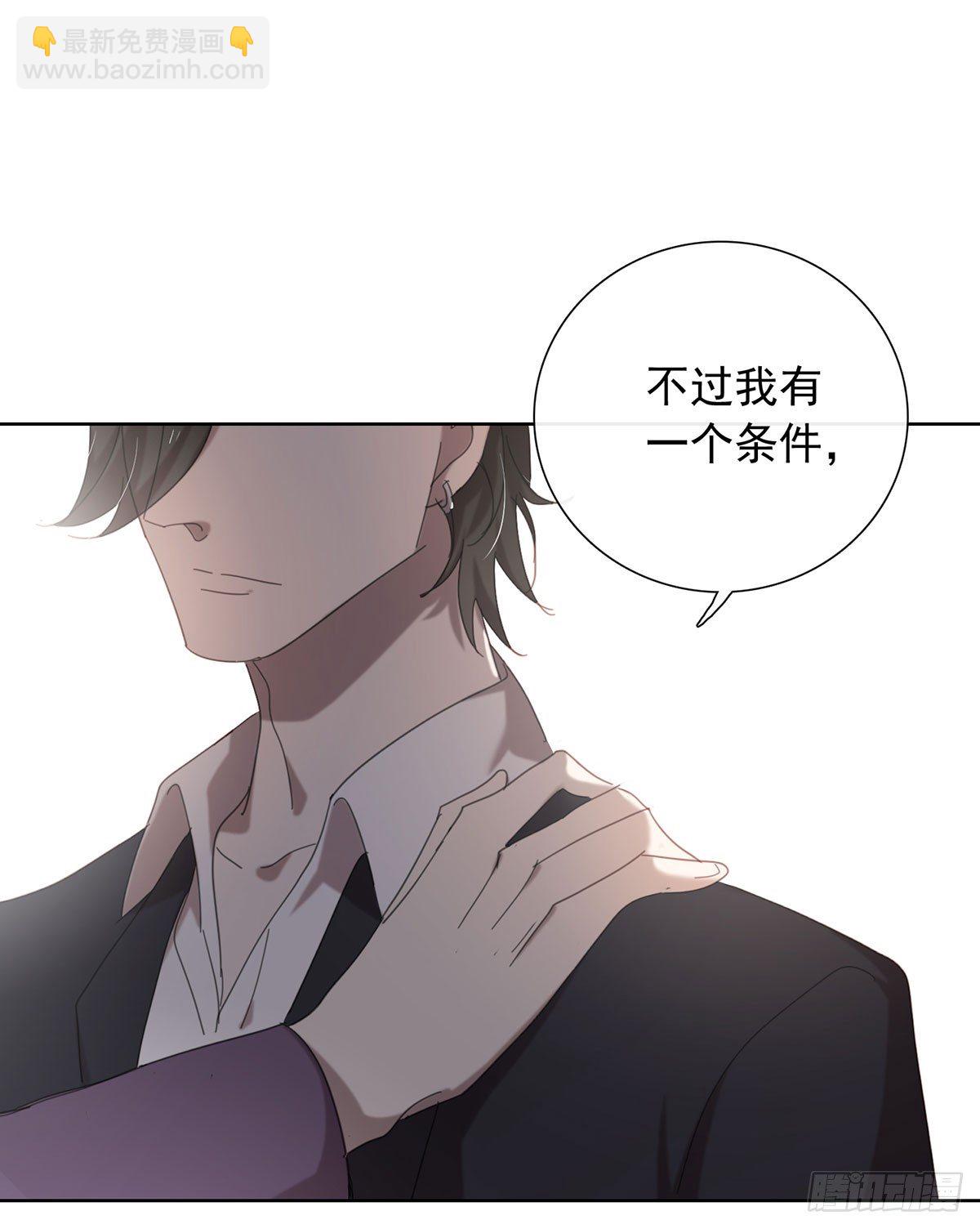 《锁心Lock you up》以身犯险 第36页