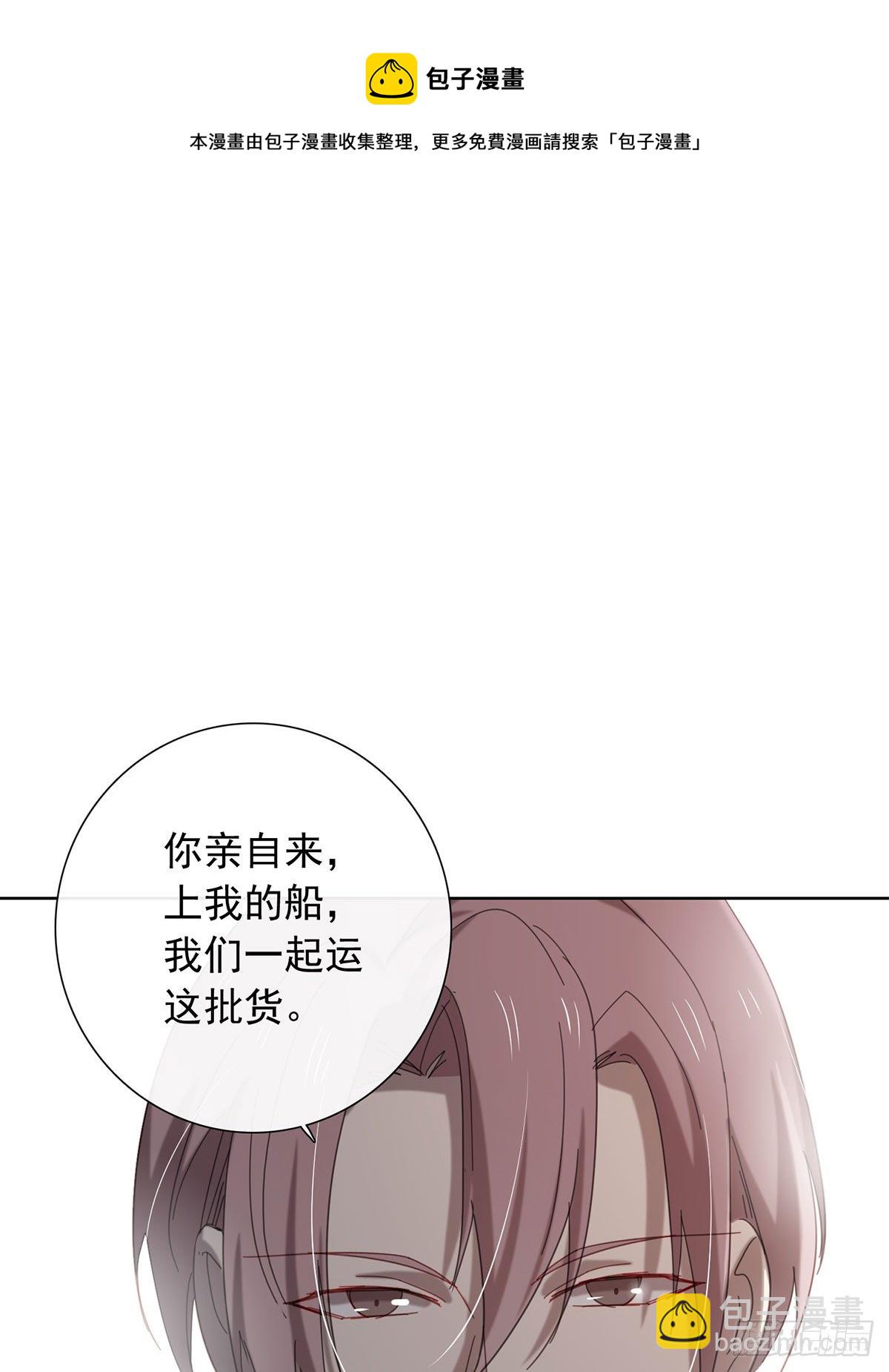 《锁心Lock you up》以身犯险 第37页