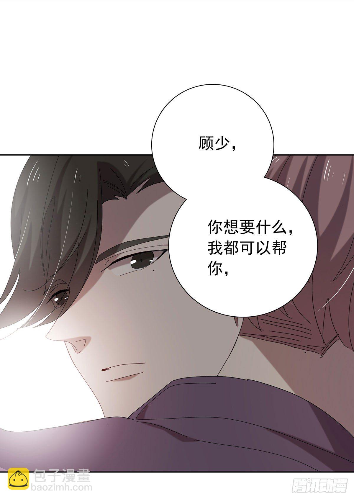 《锁心Lock you up》以身犯险 第3页