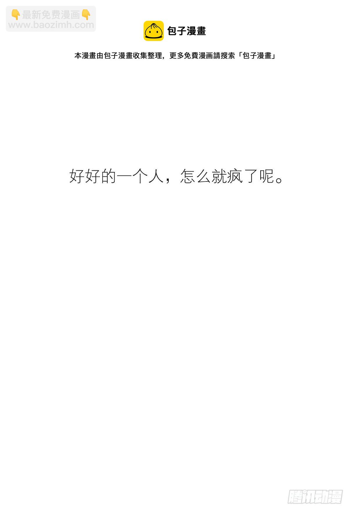 《锁心Lock you up》以身犯险 第41页