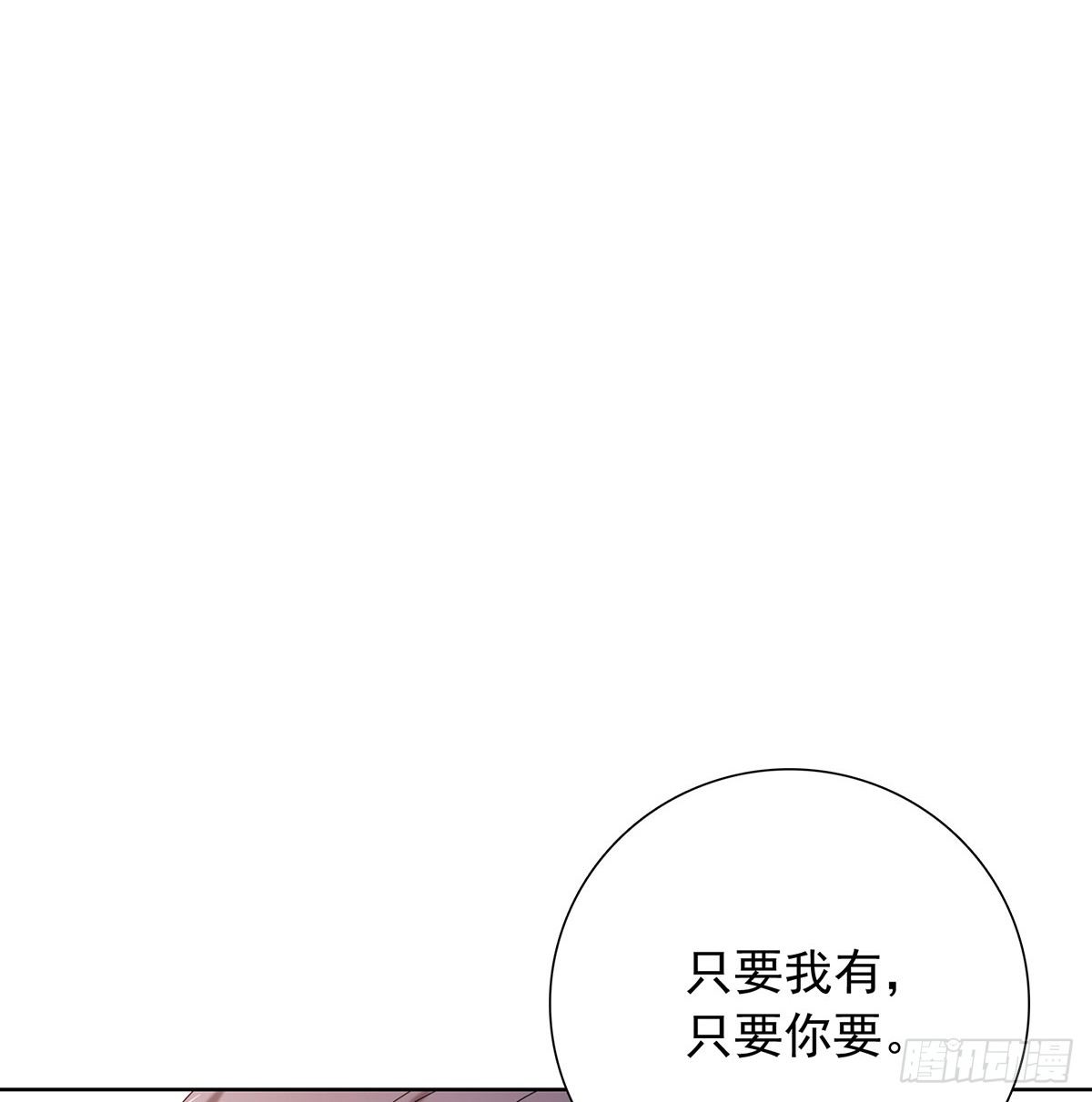 《锁心Lock you up》以身犯险 第4页