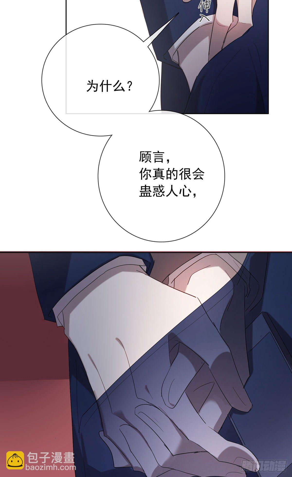 《锁心Lock you up》你是我的 第10页