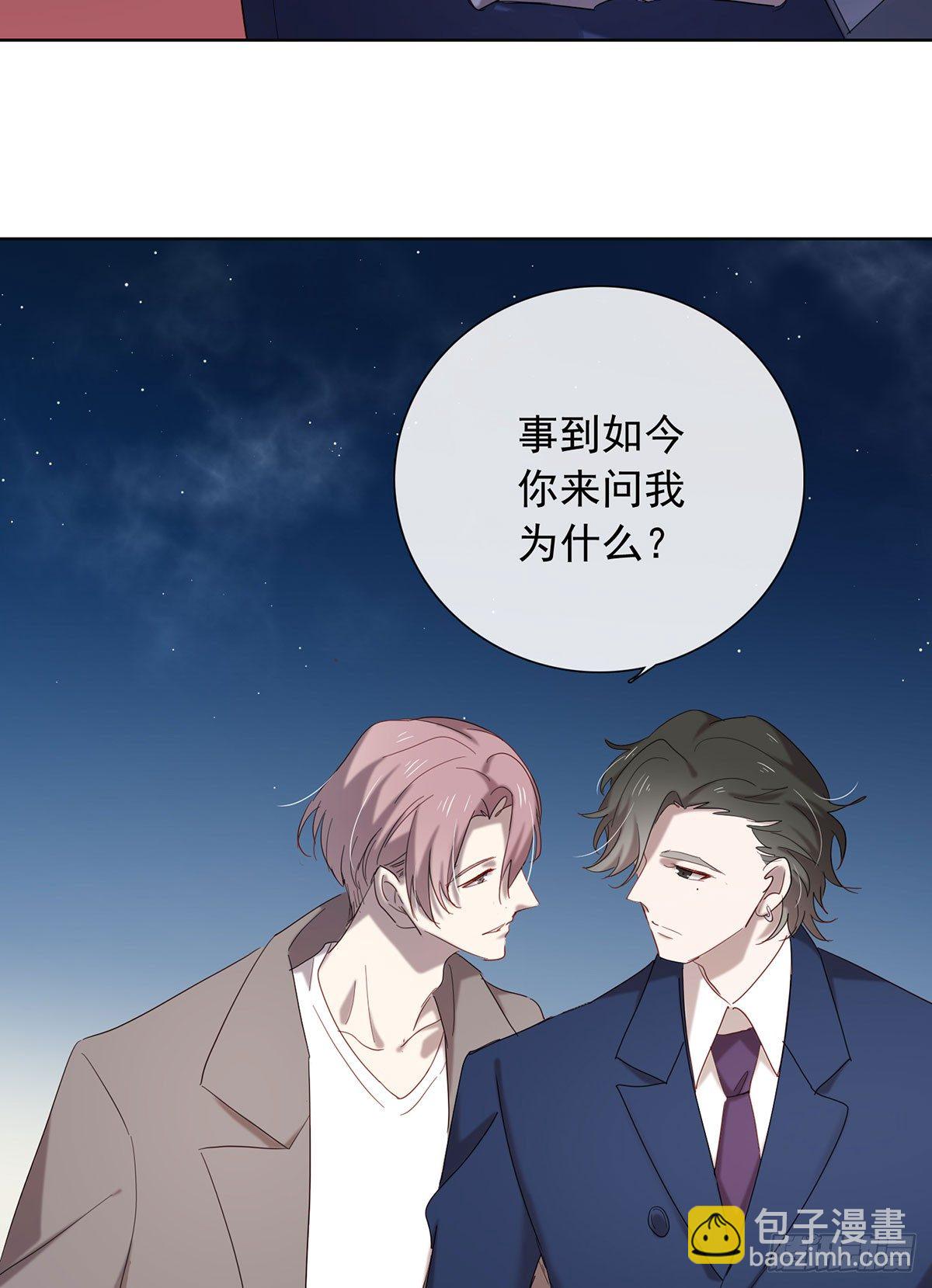 《锁心Lock you up》你是我的 第11页