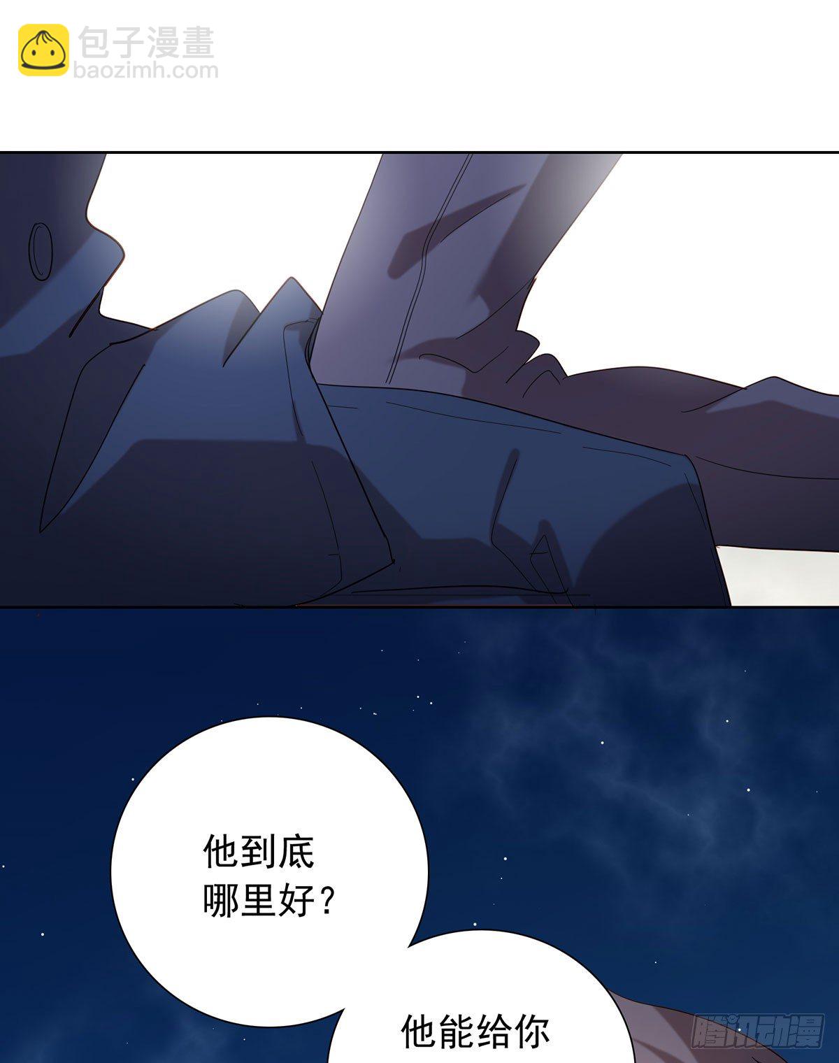 《锁心Lock you up》你是我的 第16页