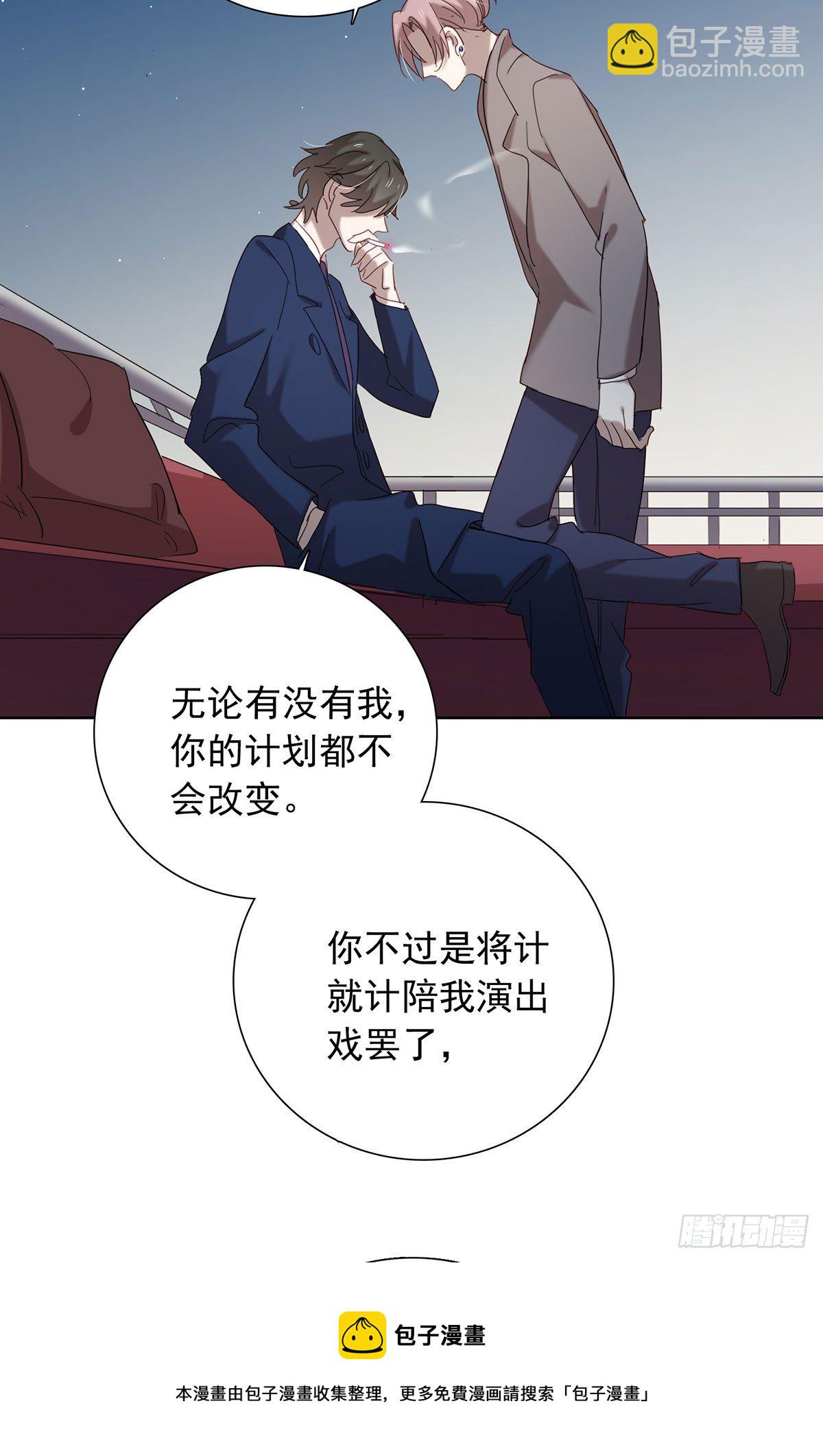 《锁心Lock you up》你是我的 第21页