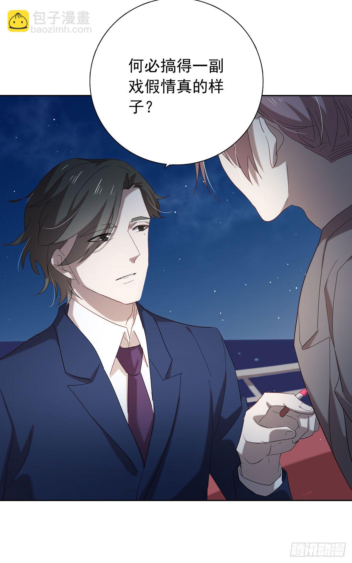 《锁心Lock you up》你是我的 第22页