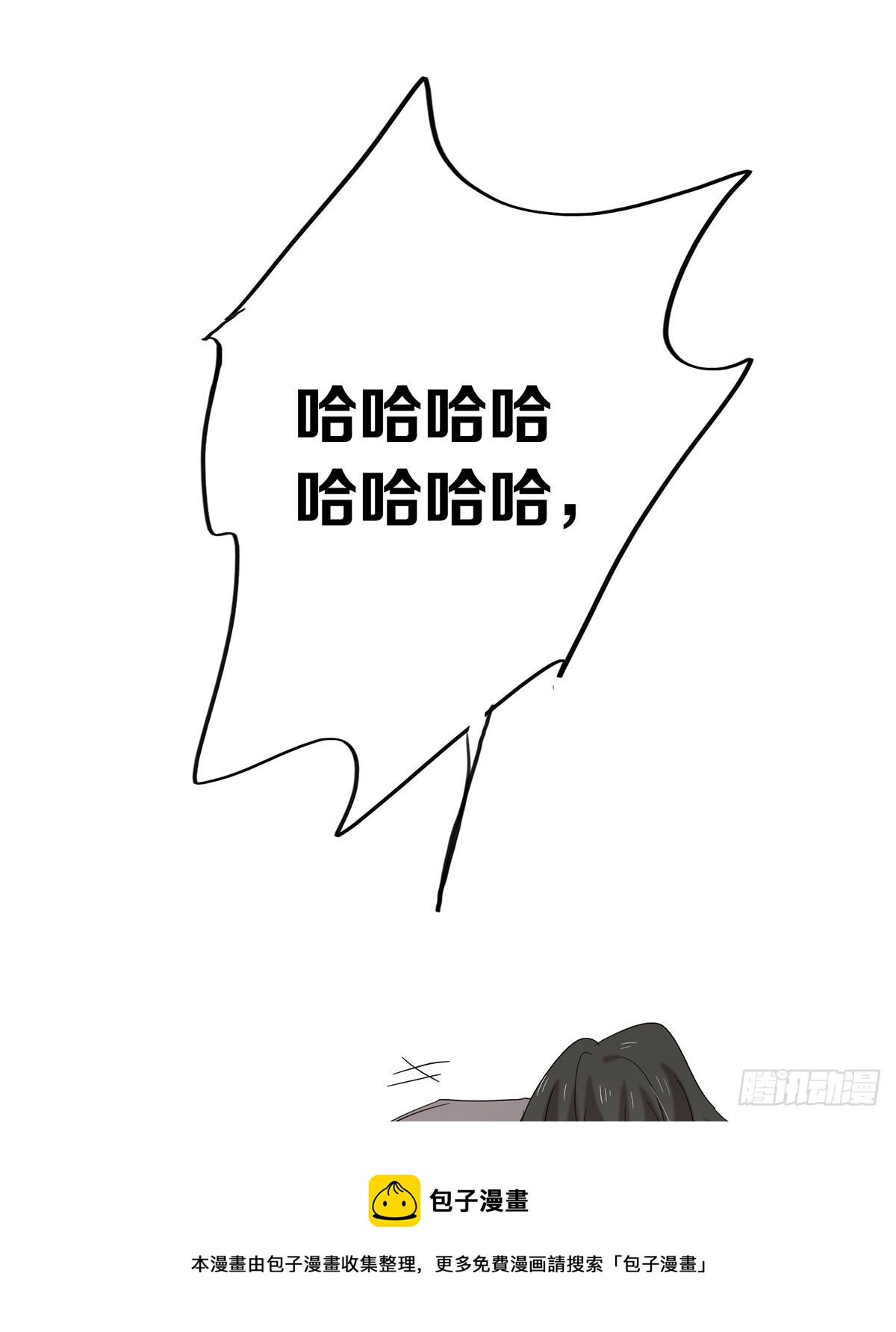《锁心Lock you up》你是我的 第25页
