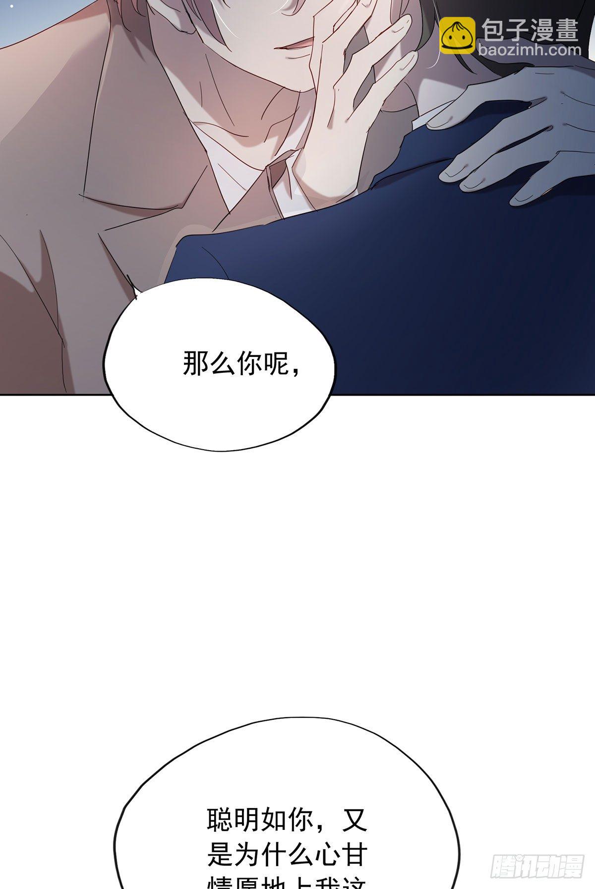 《锁心Lock you up》你是我的 第27页