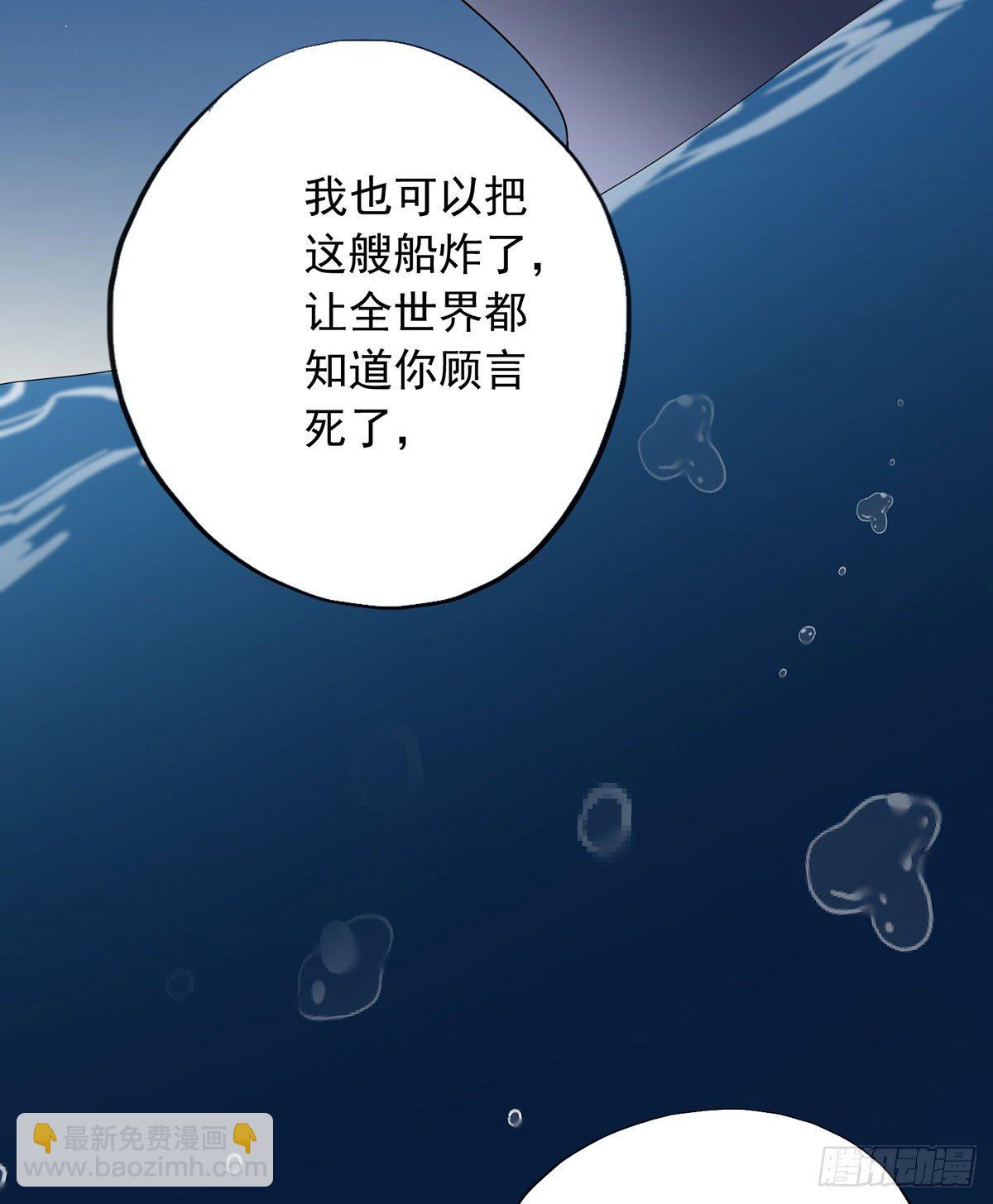 《锁心Lock you up》你是我的 第30页