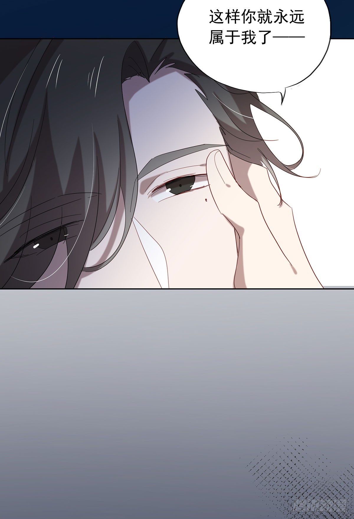 《锁心Lock you up》你是我的 第31页