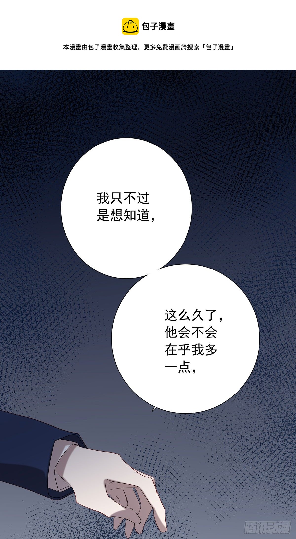 《锁心Lock you up》你是我的 第33页