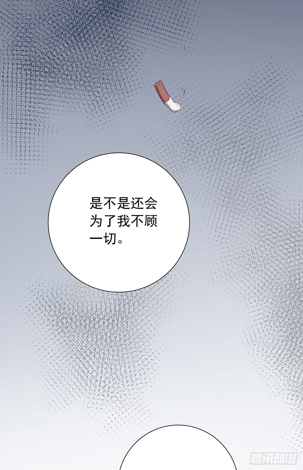 《锁心Lock you up》你是我的 第34页