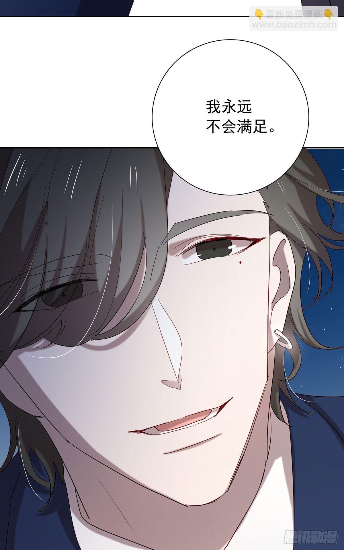 《锁心Lock you up》你是我的 第36页
