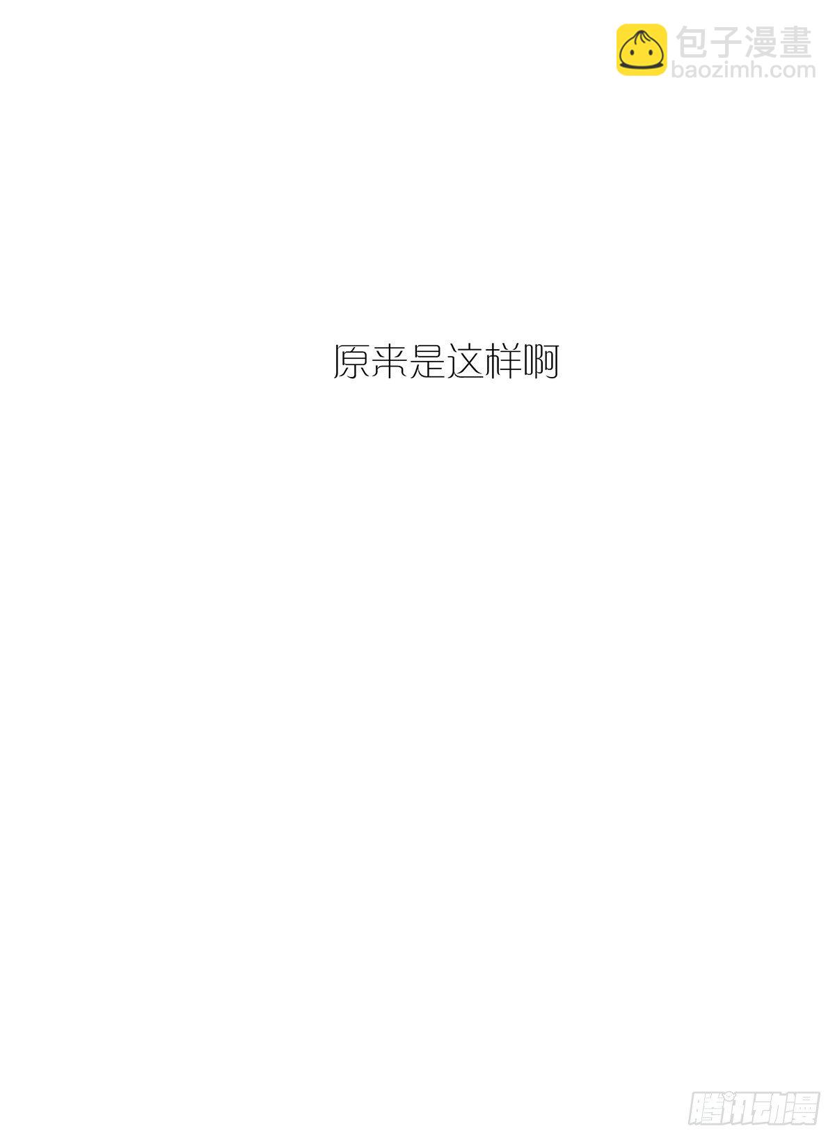 《锁心Lock you up》你是我的 第38页