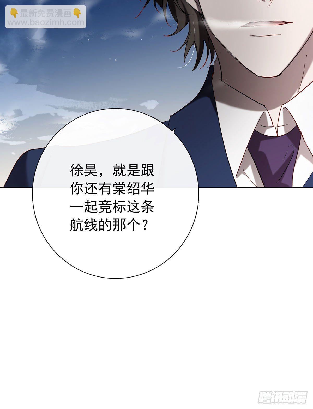 《锁心Lock you up》你是我的 第3页