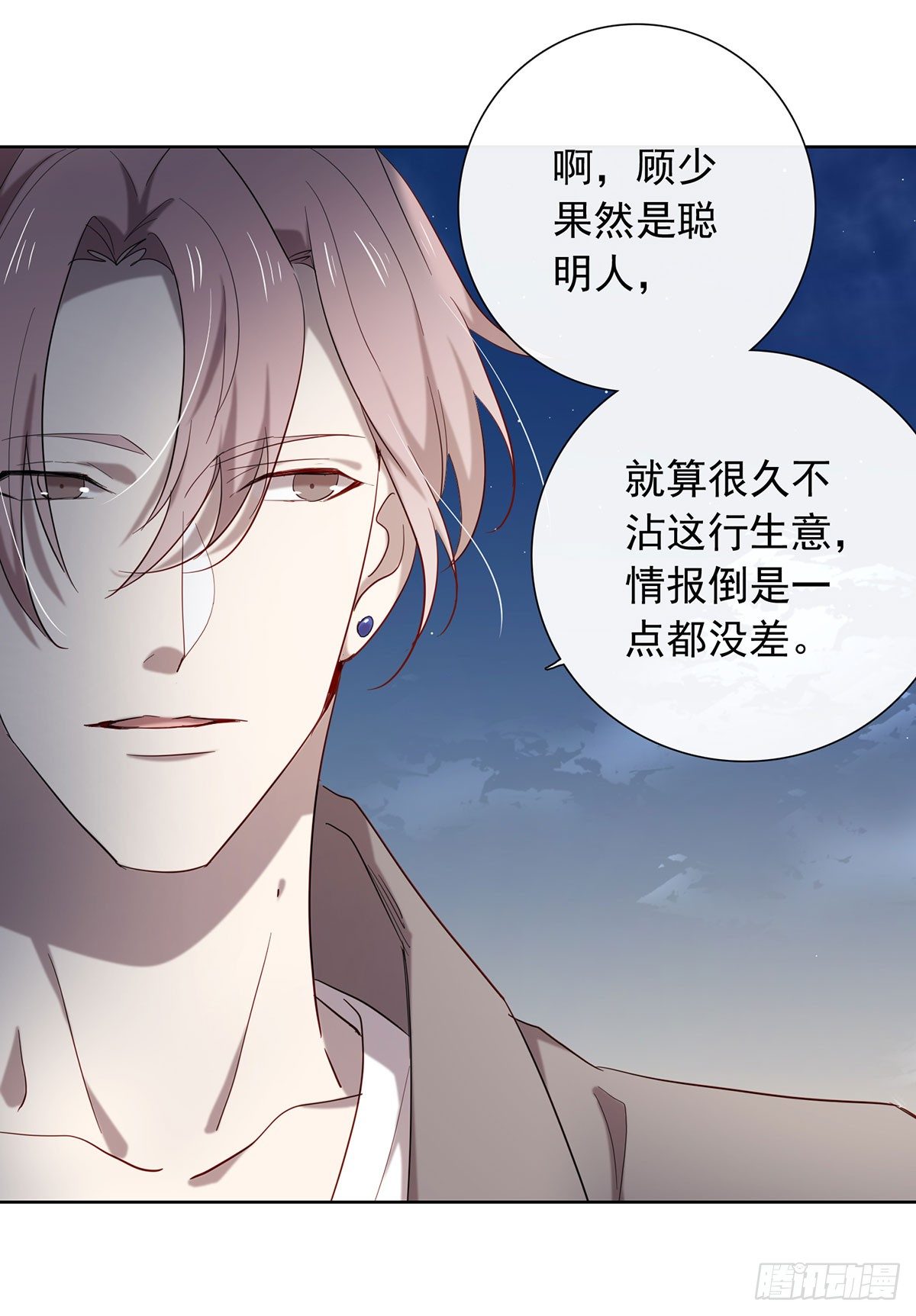 《锁心Lock you up》你是我的 第4页