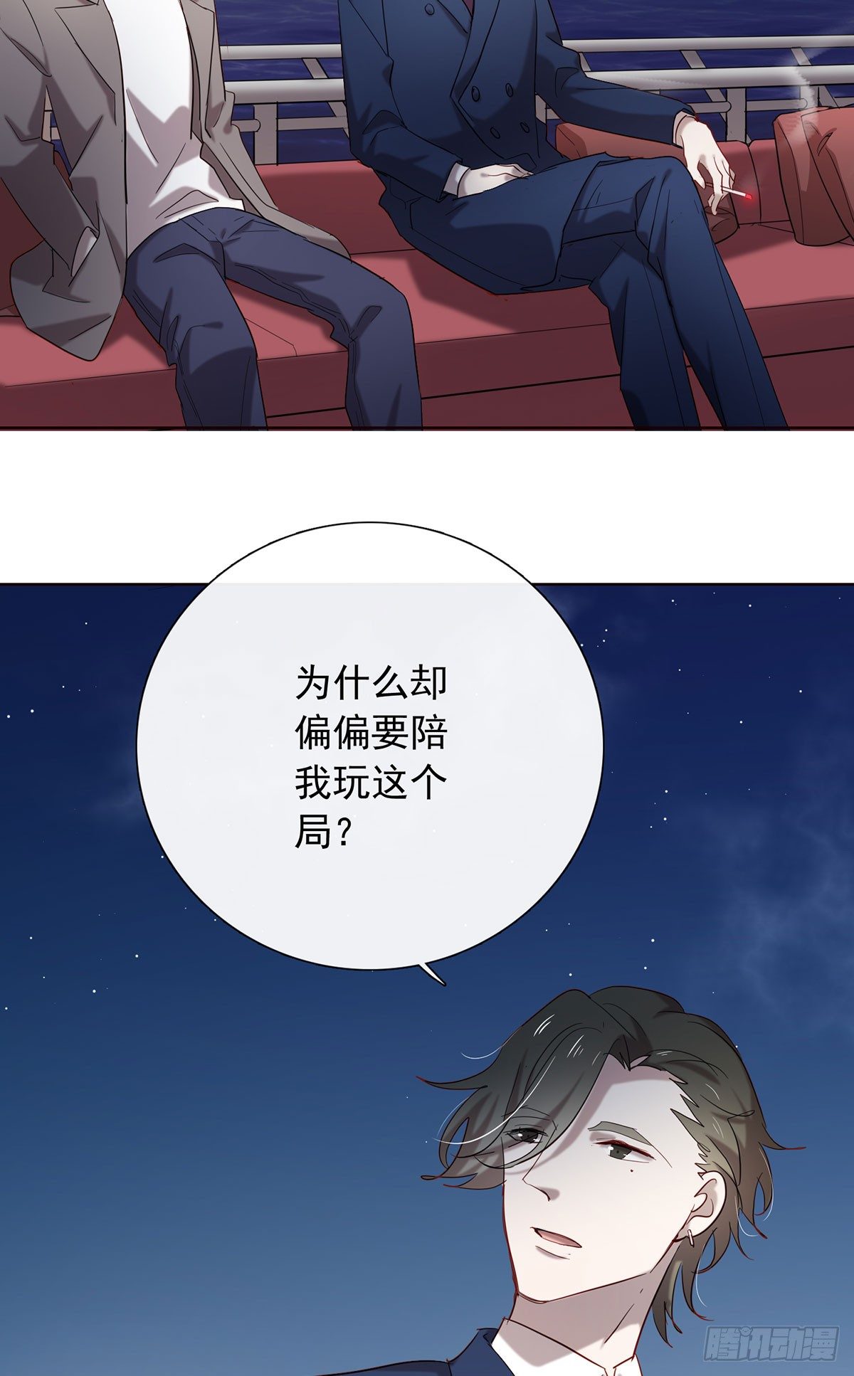《锁心Lock you up》你是我的 第6页