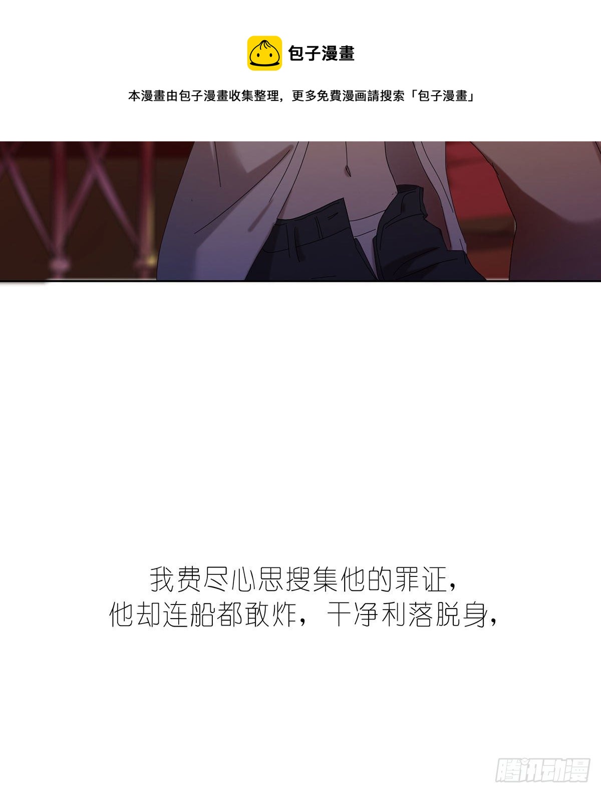 《锁心Lock you up》小狐狸 第13页