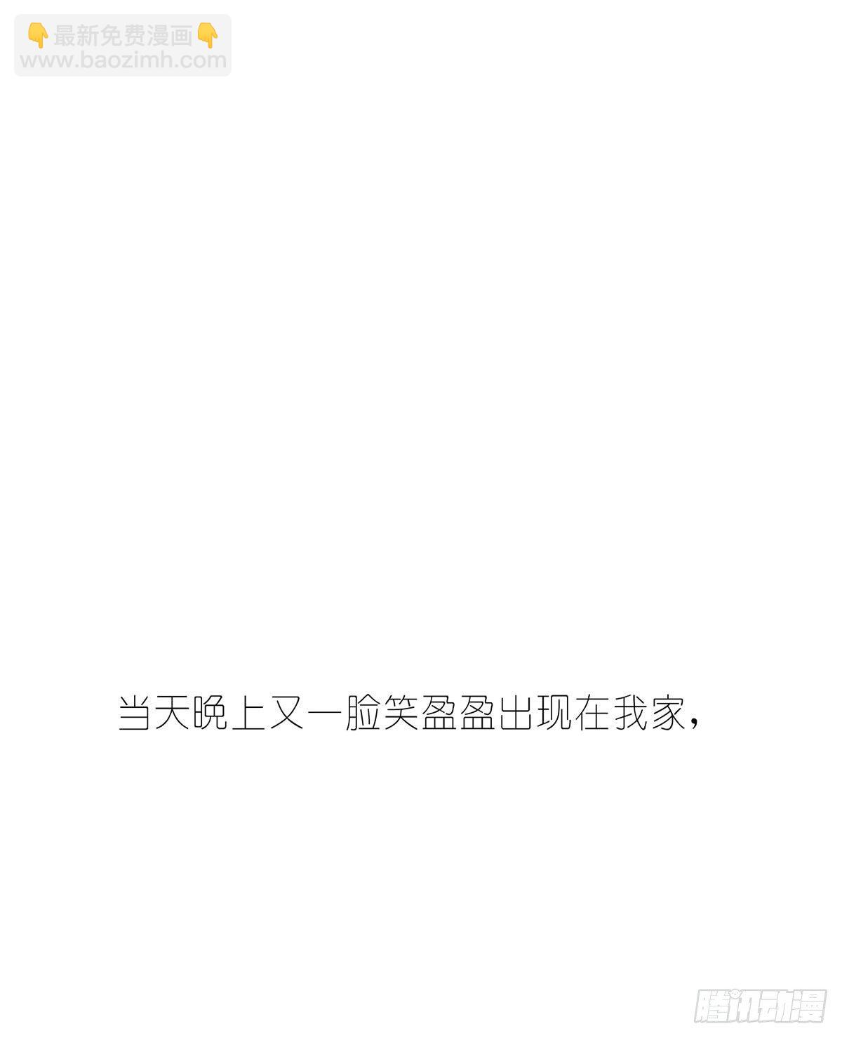 《锁心Lock you up》小狐狸 第14页