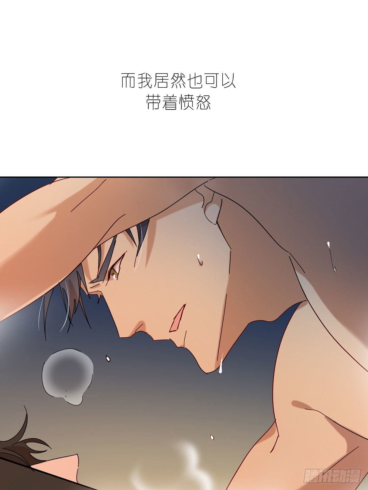 《锁心Lock you up》小狐狸 第15页