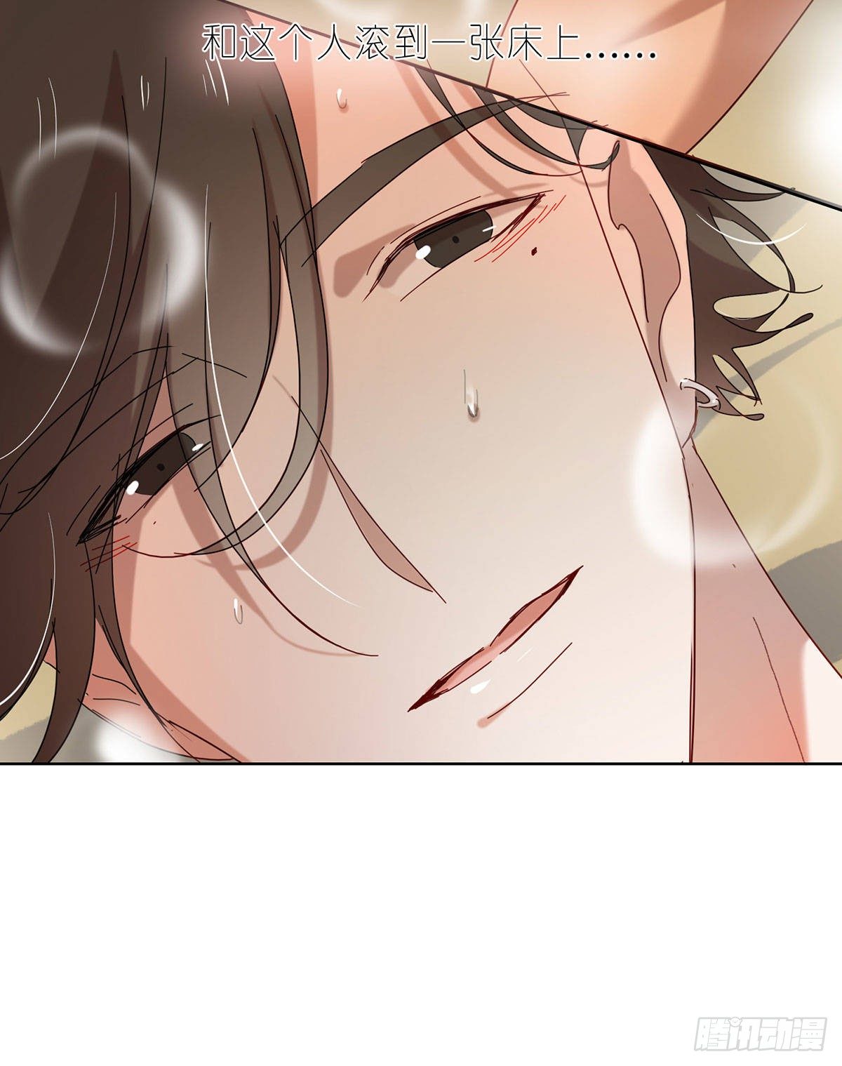 《锁心Lock you up》小狐狸 第16页