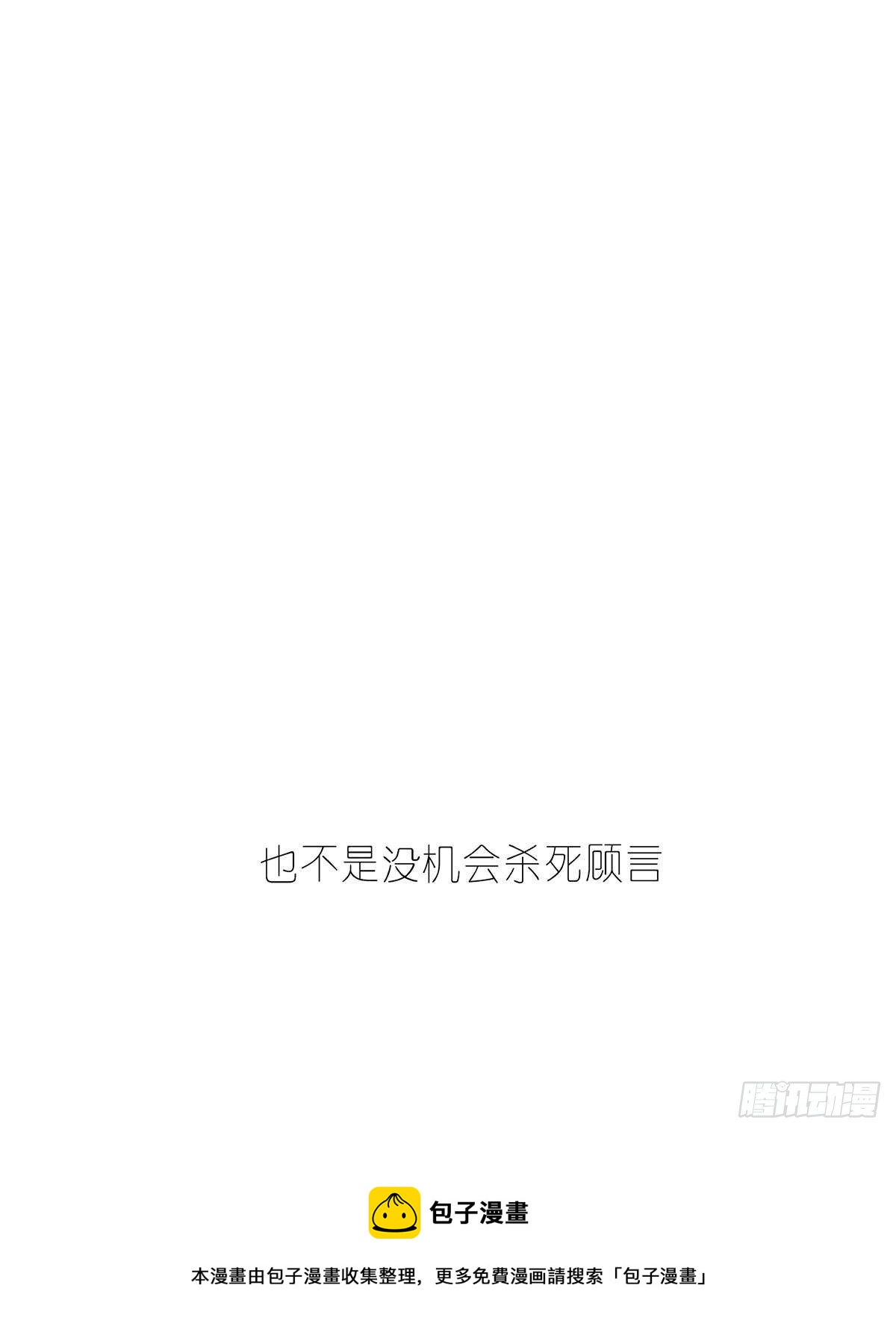 《锁心Lock you up》小狐狸 第17页