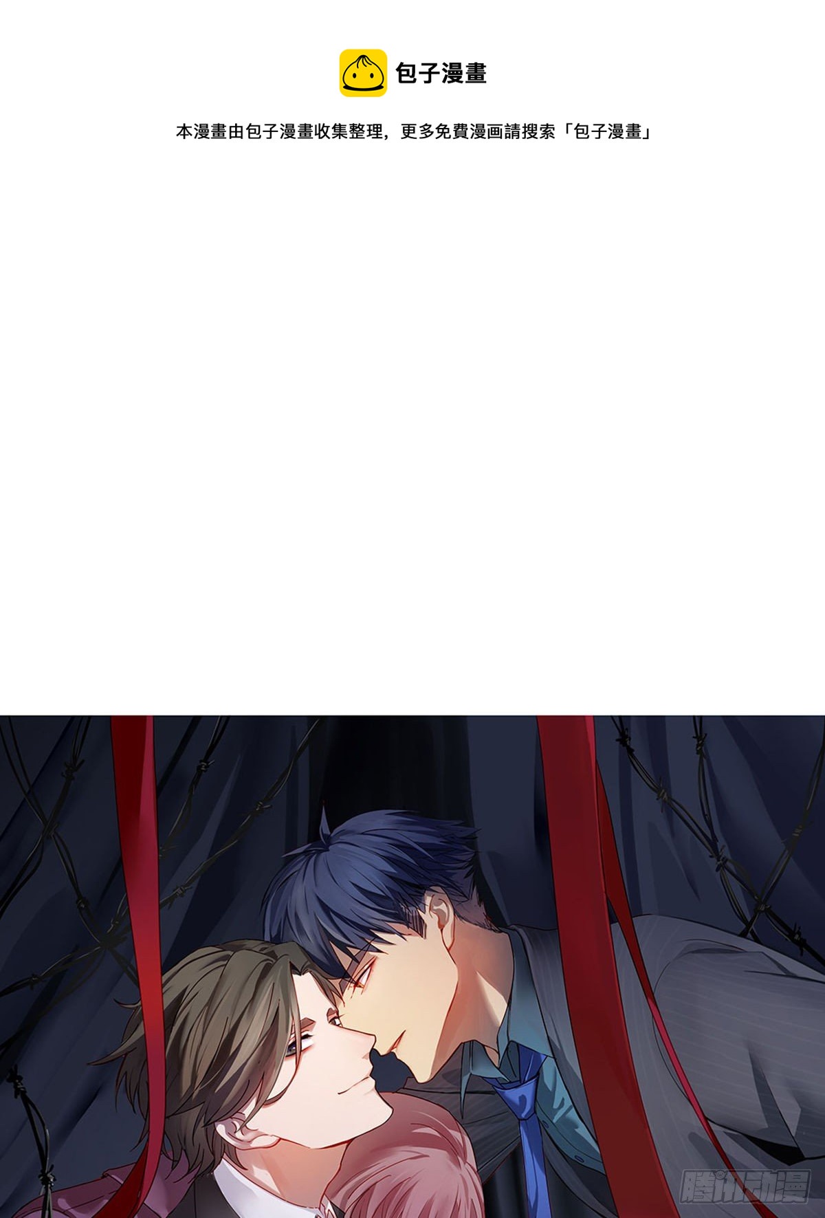 《锁心Lock you up》小狐狸 第1页