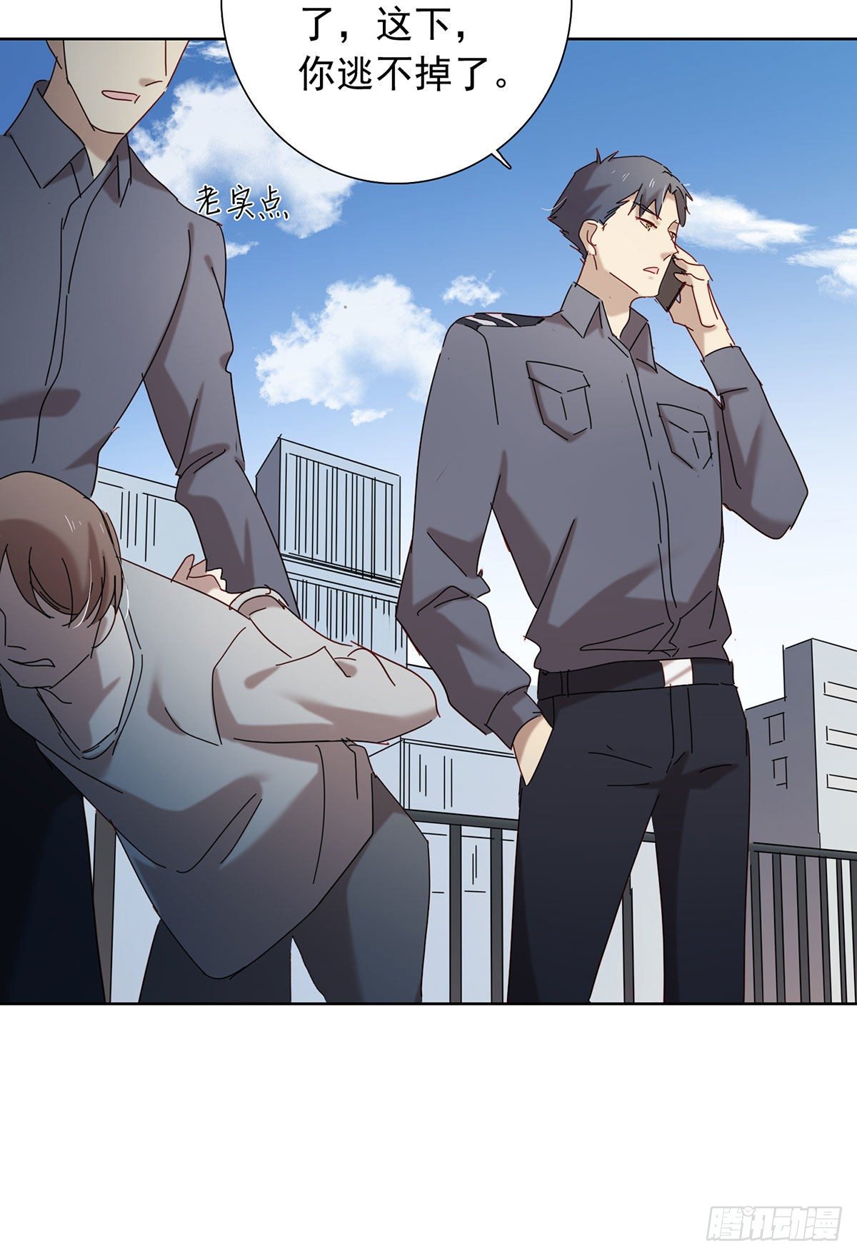 《锁心Lock you up》小狐狸 第24页