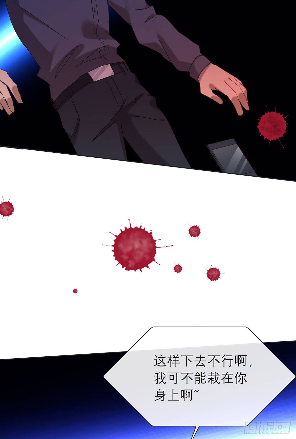 《锁心Lock you up》小狐狸 第27页