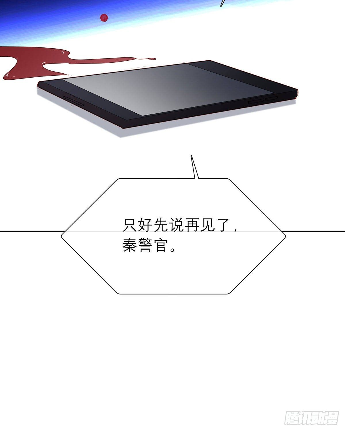 《锁心Lock you up》小狐狸 第28页