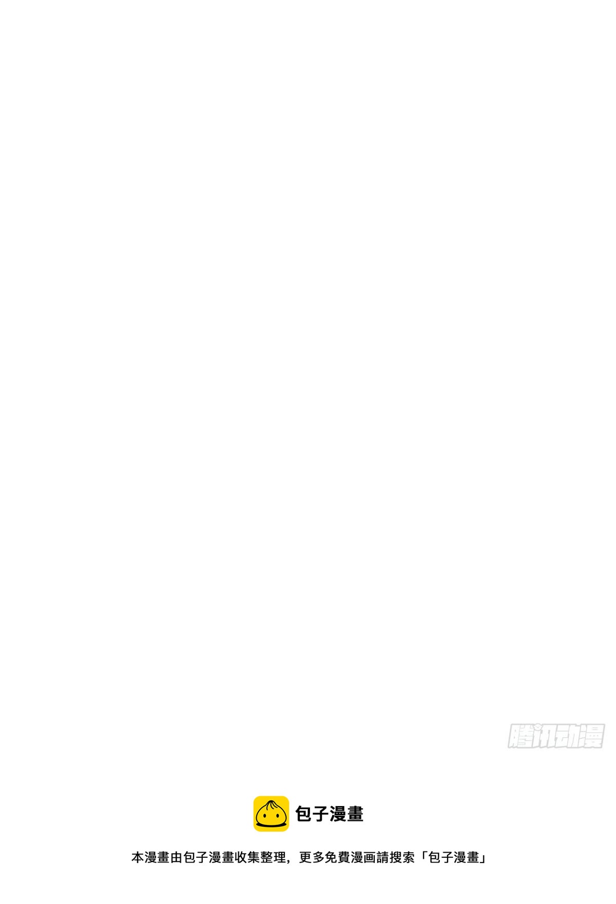 《锁心Lock you up》小狐狸 第29页