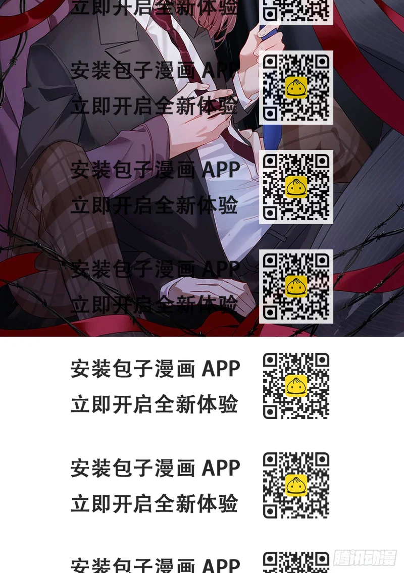 《锁心Lock you up》小狐狸 第2页