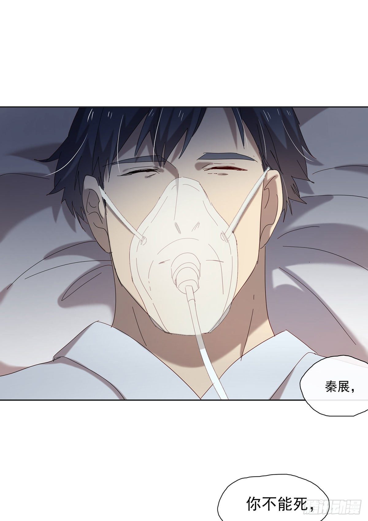 《锁心Lock you up》小狐狸 第30页
