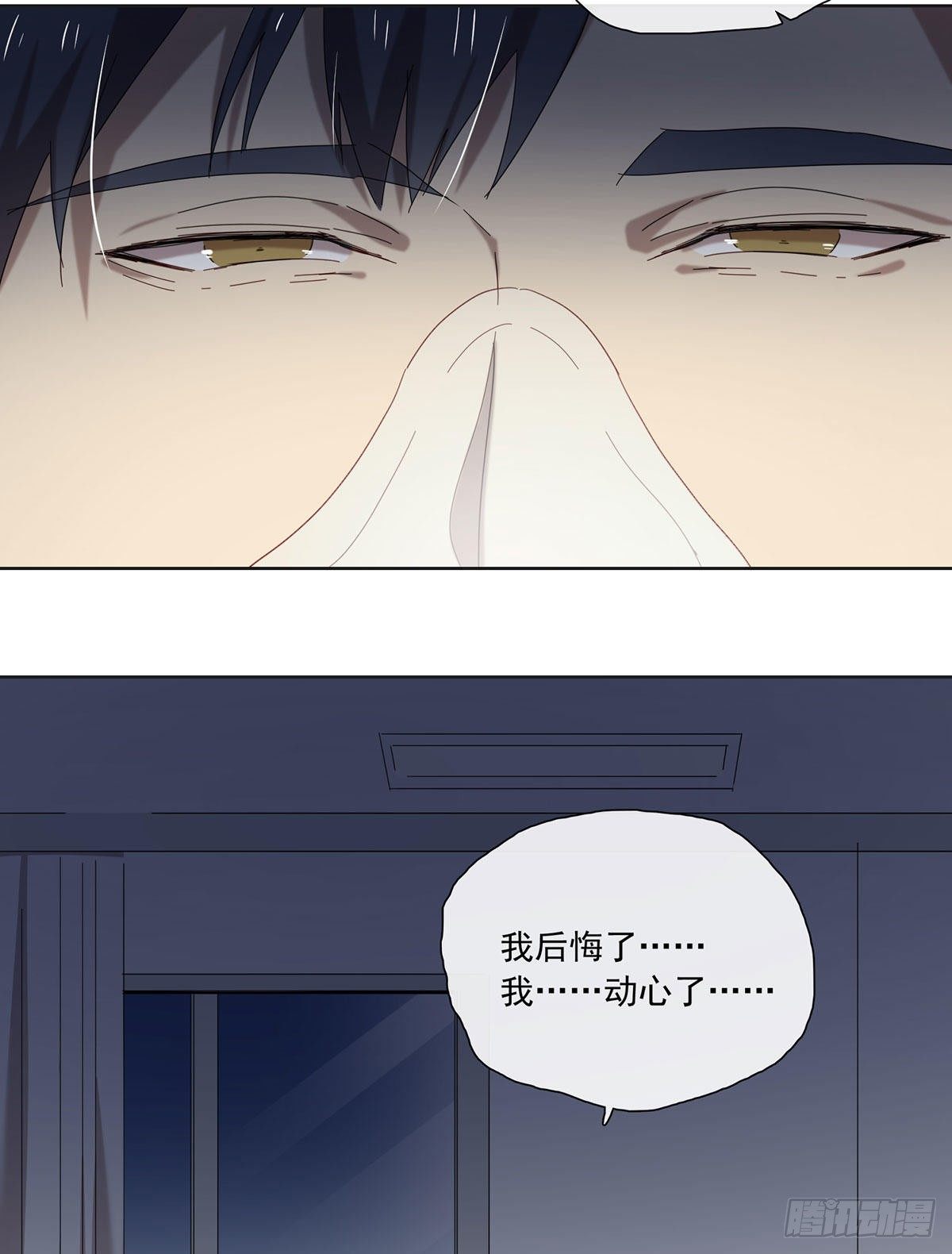 《锁心Lock you up》小狐狸 第31页