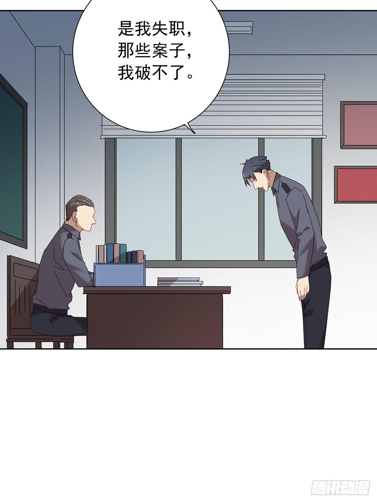 《锁心Lock you up》小狐狸 第36页