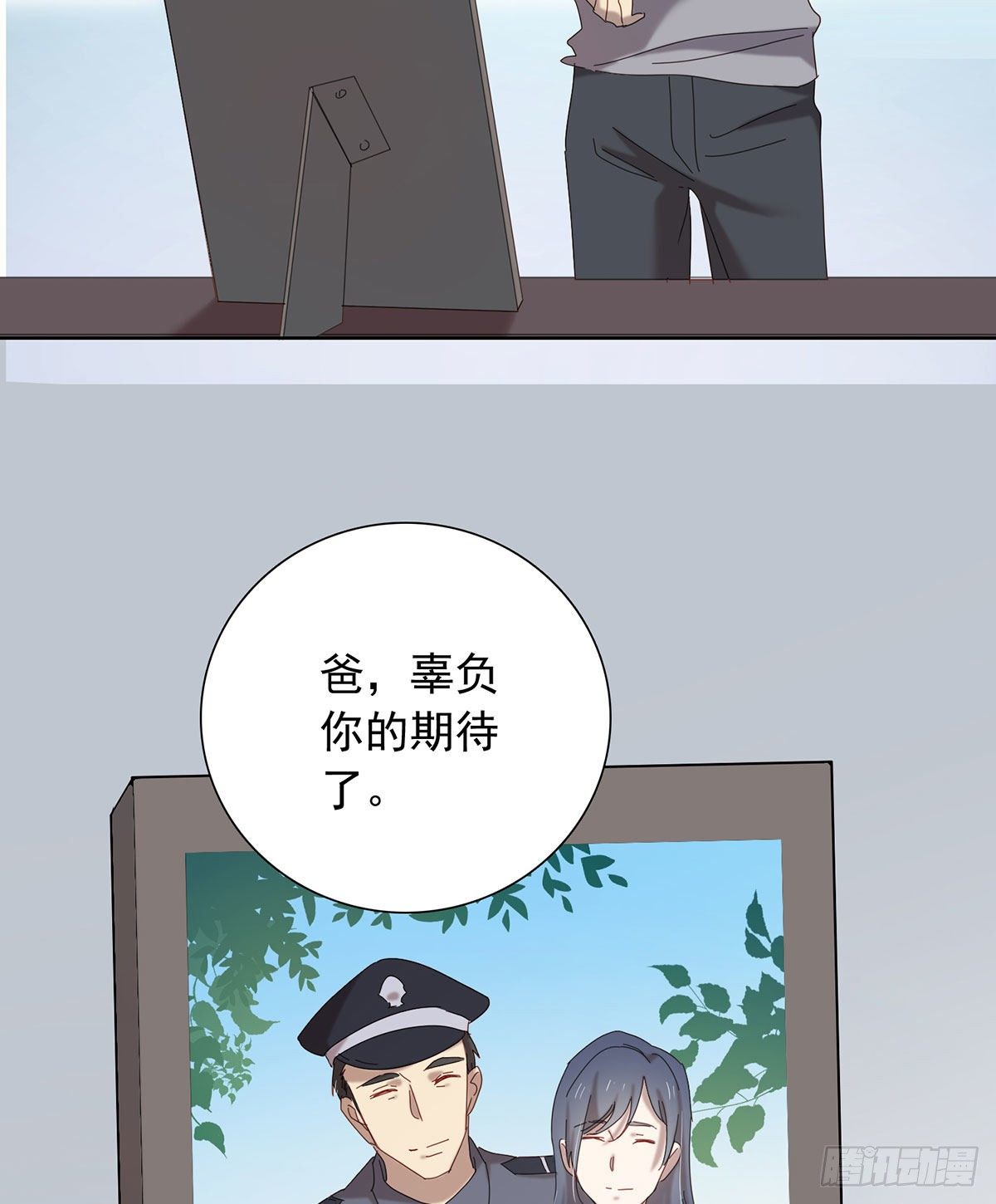 《锁心Lock you up》小狐狸 第40页