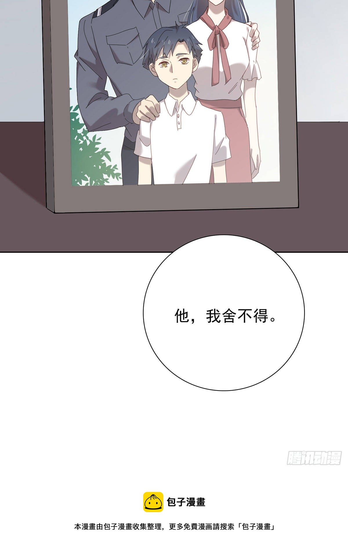 《锁心Lock you up》小狐狸 第41页