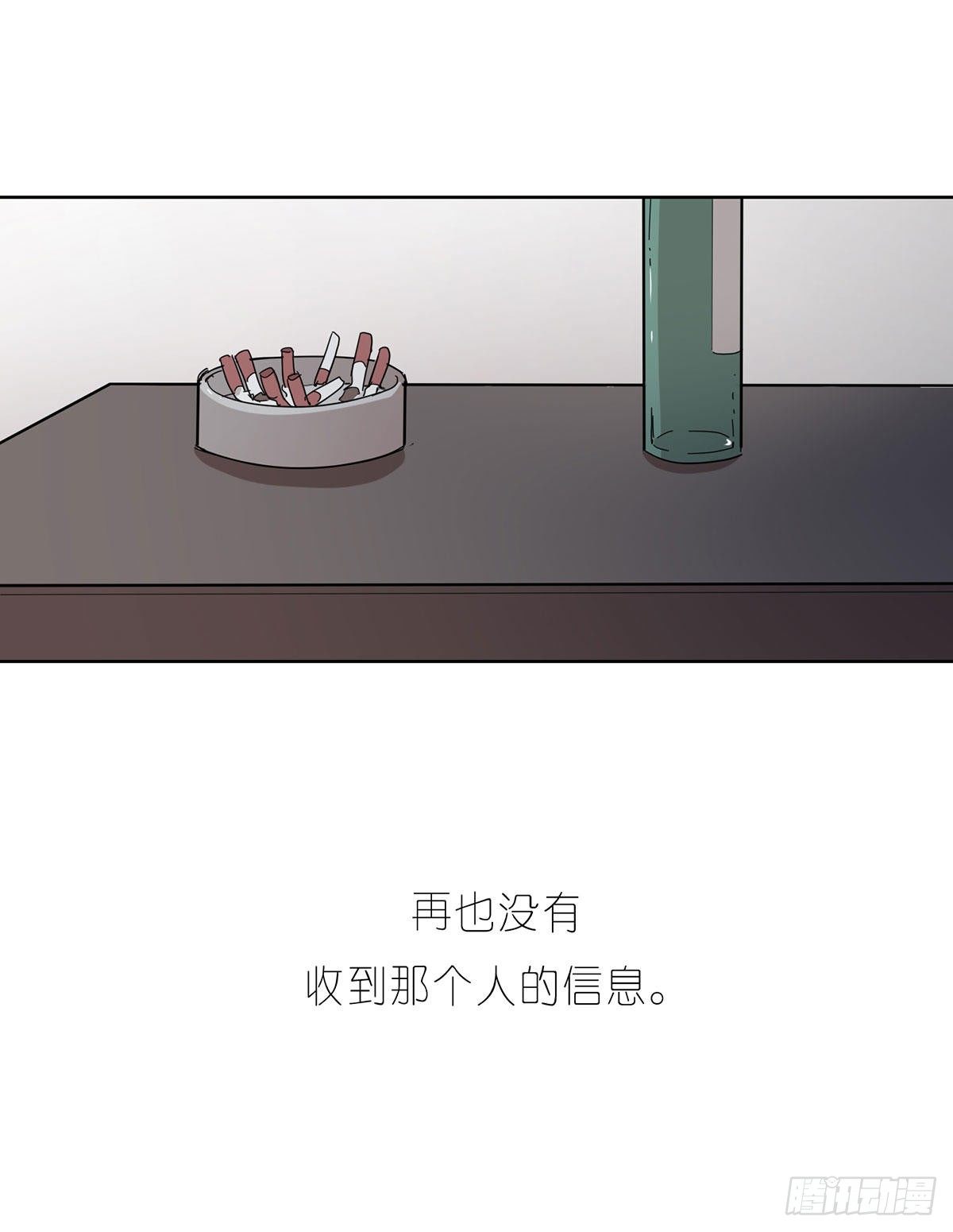 《锁心Lock you up》小狐狸 第43页