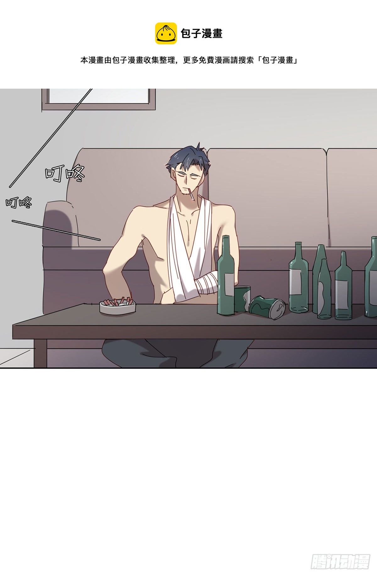 《锁心Lock you up》小狐狸 第45页