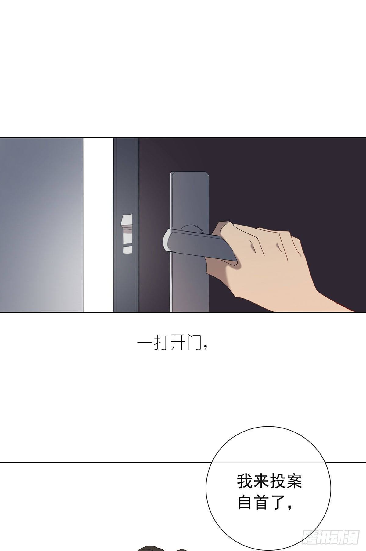 《锁心Lock you up》小狐狸 第46页