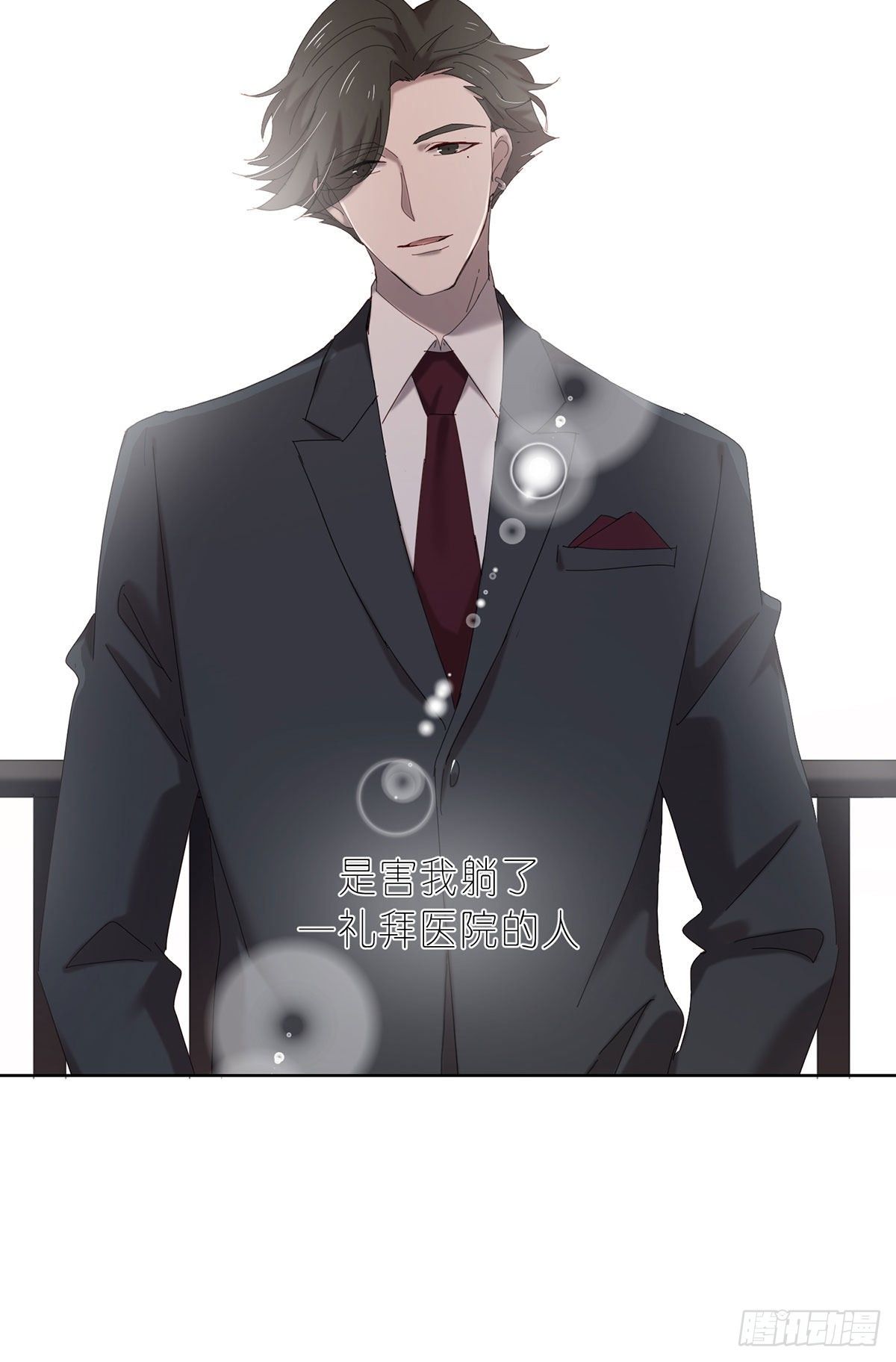 《锁心Lock you up》小狐狸 第47页