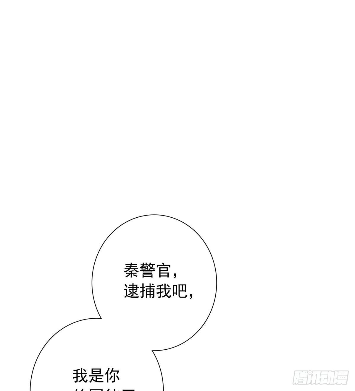 《锁心Lock you up》小狐狸 第4页