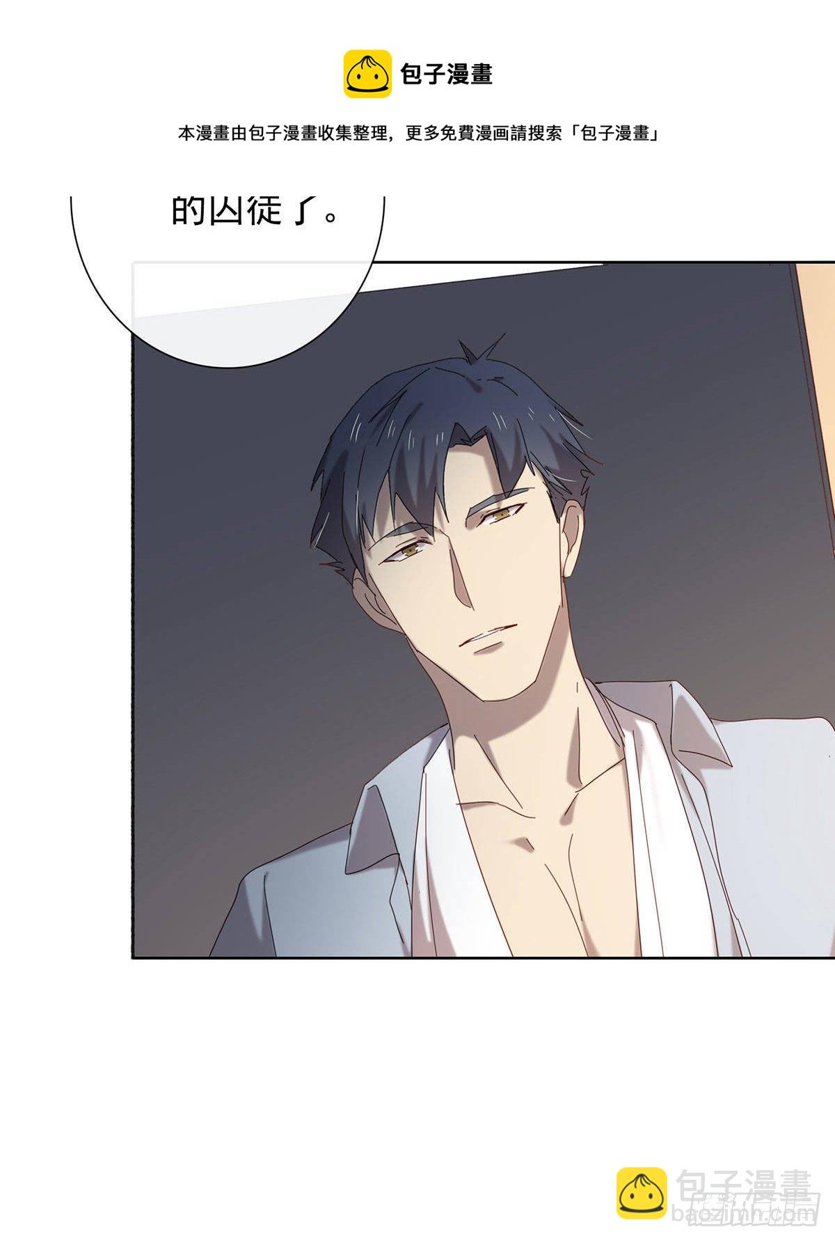 《锁心Lock you up》小狐狸 第5页