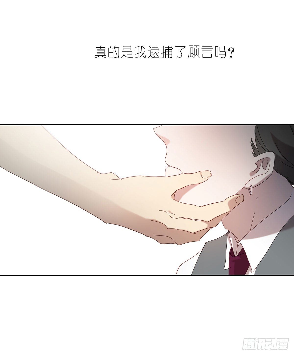 《锁心Lock you up》小狐狸 第6页