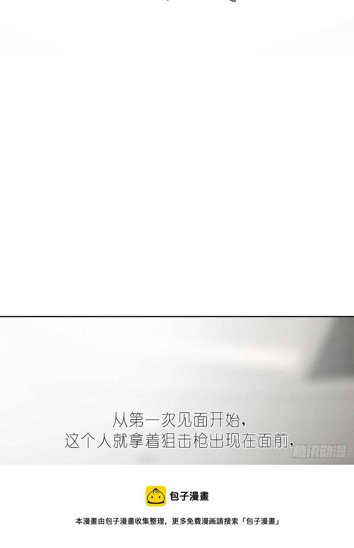 《锁心Lock you up》小狐狸 第9页